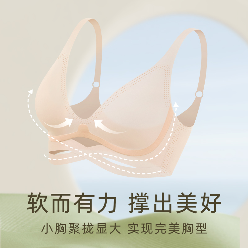 素肌良品猫嘴软支撑内衣女收副乳小胸聚拢无钢圈无痕薄款文胸uu杯 - 图0