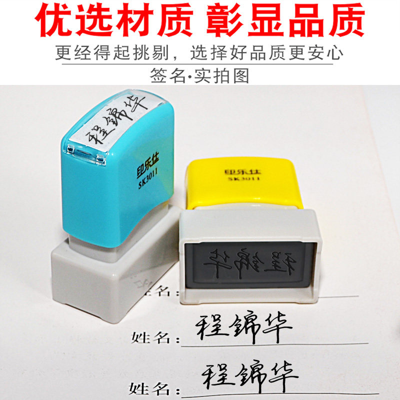 手写签名印章定制签字神器私章人名章手签印章制作学生姓名字刻章_虎窝淘