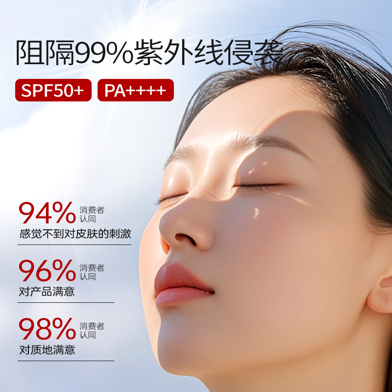 秀肤生高倍物理防晒霜水润清透儿童宝宝面部隔离紫外线女孕妇可用