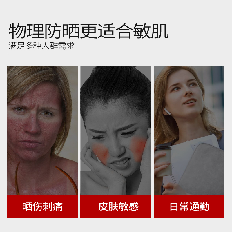 秀肤生高倍物理防晒霜水润清透儿童宝宝面部隔离紫外线女孕妇可用