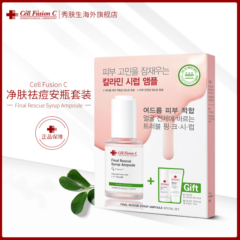 韩国秀肤生炉甘石精华套装平衡调理保湿修护祛痘安瓶套装限量版 韩国秀肤生炉甘石精华套装平衡调理保湿修护祛痘安瓶套装限量版