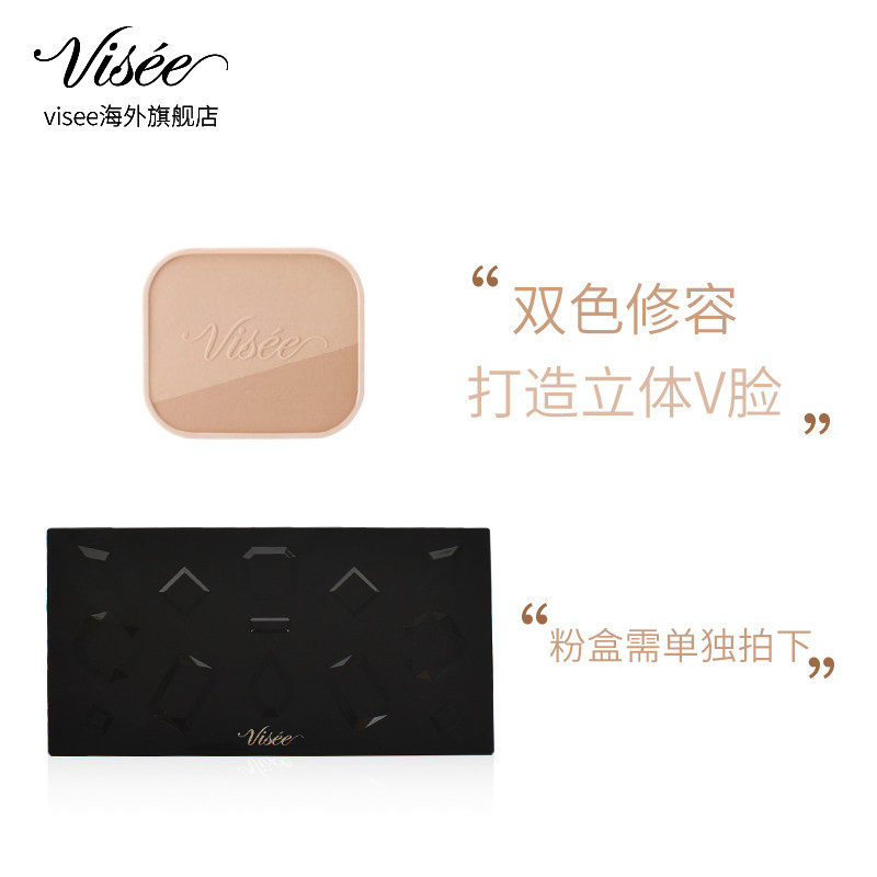日本高丝visee定妆两用双色粉饼 visee化妆品海外粉饼