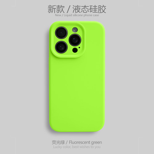 松林绿新款苹果15promax手机壳液态硅胶适用iPhone16promax凹镜圈情侣款14pro百搭男女12全包防摔13保护套11 - 图2