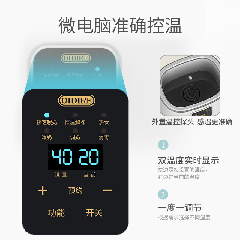 德国oidire温奶二合一智能消毒器 oidire佛山暖奶器/加热器