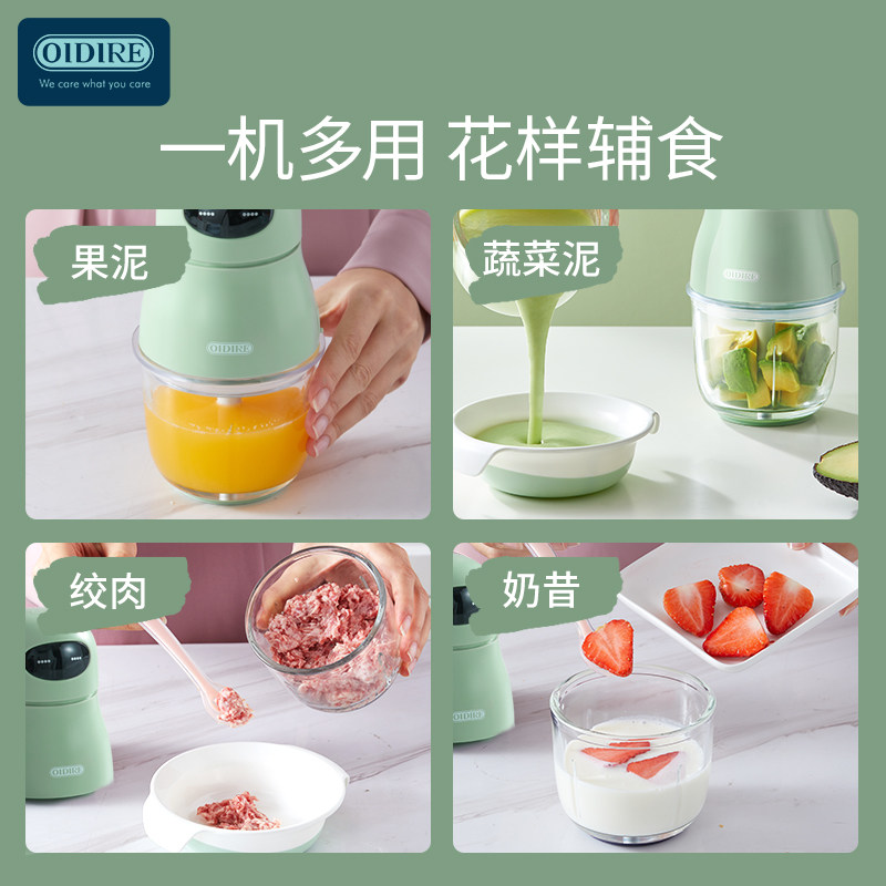 德国oidire宝宝料理机小型辅食机 oidire佛山食物研磨器