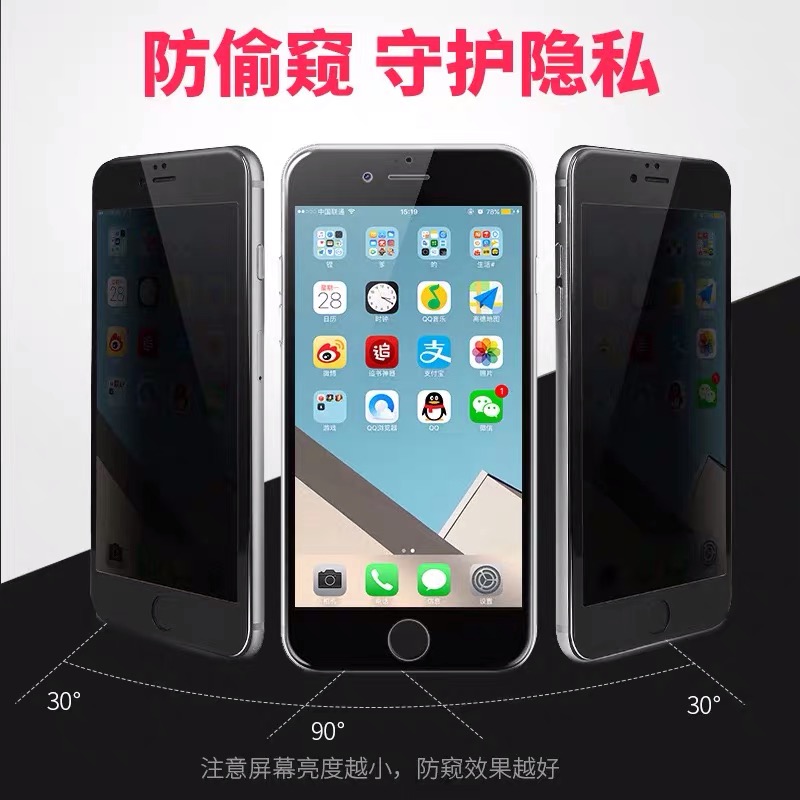 适用苹果6s/7/8防偷窥软边钢化膜iPhone7Plus防窥膜6sp/8plus手机贴膜全屏防窥7Puls隐私防透防窥视3D曲面膜-图0