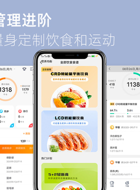 高精准家用体重秤减肥专用体脂秤