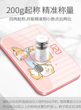 体重秤家用小型精准便携式