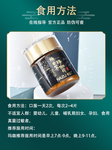 澜庭集卡祖玛咖蛹虫草卡祖玛咖片男女可用滋补官方正品 - 图2