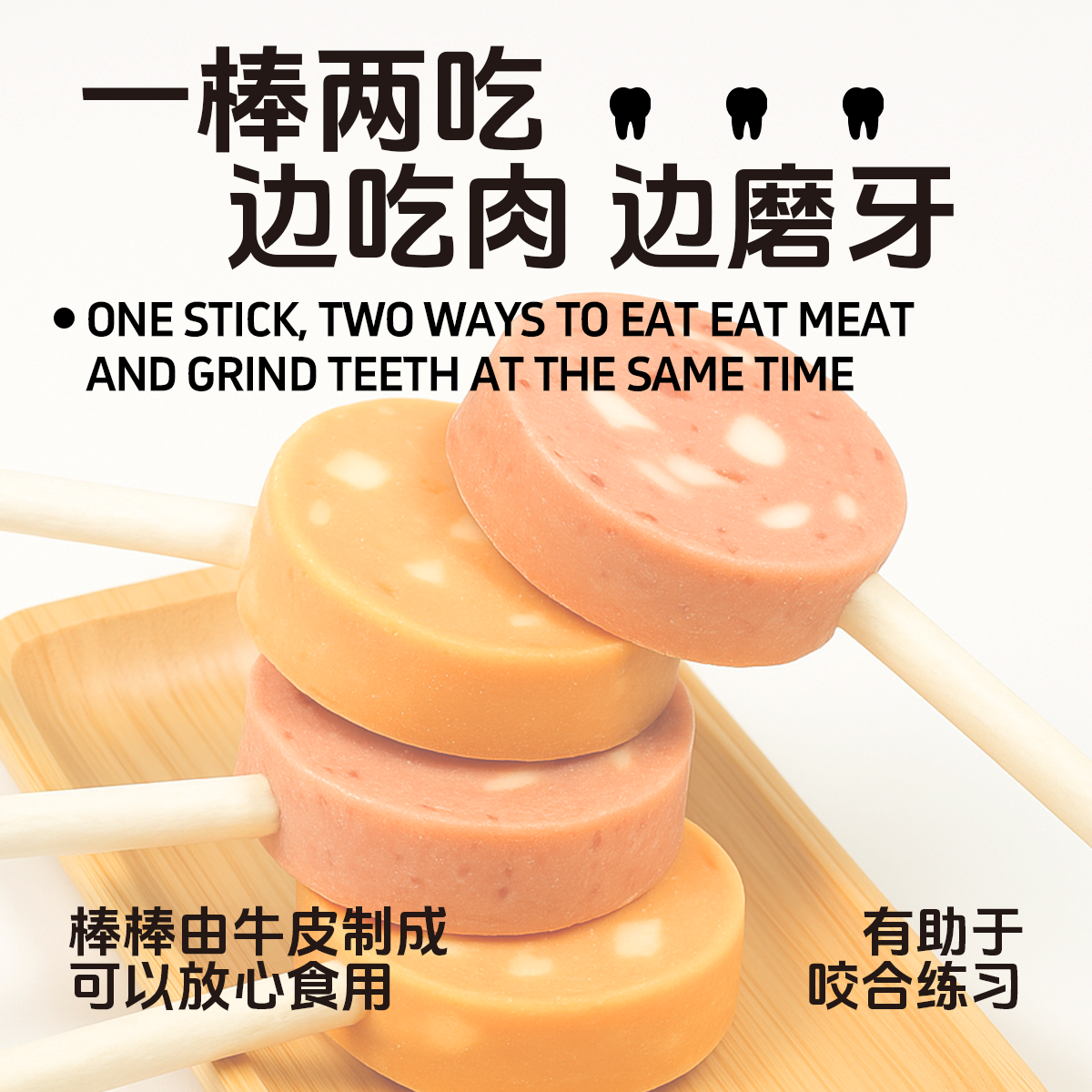 日和优宠狗零食棒棒糖磨牙棒小型犬成犬泰迪鸡肉牛肉23g*7支整袋,淘宝优惠券,粉丝福利购,淘宝优惠卷