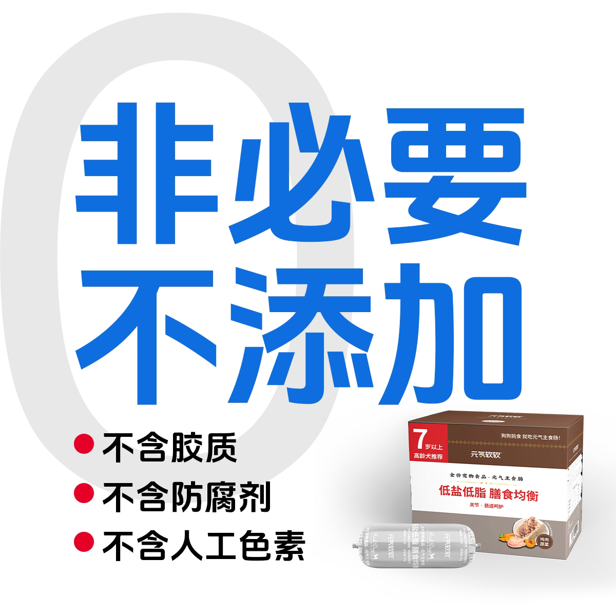 日和优宠老犬主食肠软粮湿粮高龄犬营养宠物火腿肠80g*10根/盒