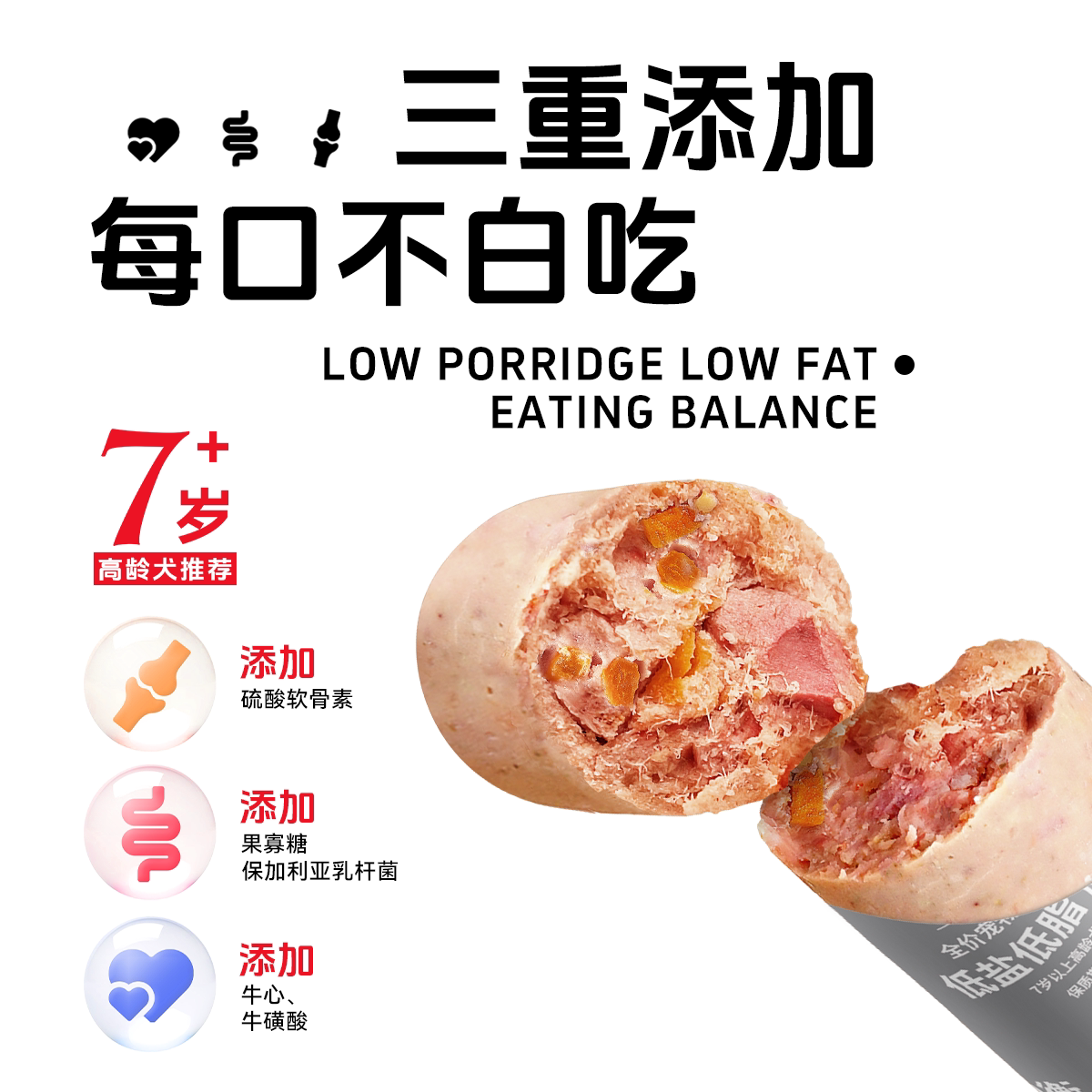 日和优宠老犬主食肠软粮湿粮高龄犬营养宠物火腿肠80g*10根/盒