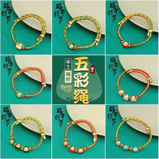 2025 new ancient colorful rope draw hand-woven bracelet Dragon Boat Festival adult children's safety finished bracelet