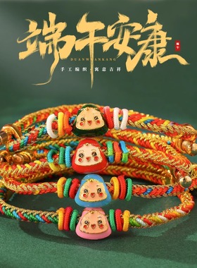 “粽”情端午手链伴你度佳节