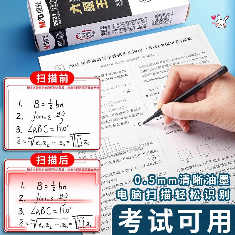 Press the gel pen refill large capacity quick dry 0.5