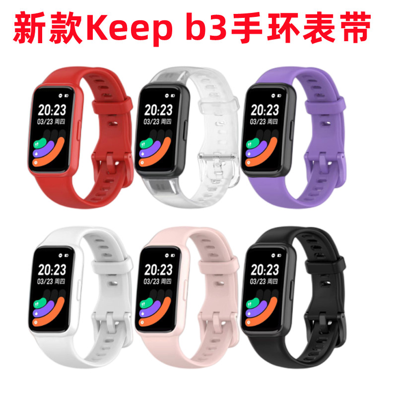 适用Keep手环b3/b2/b1/b4充电器充电线keepb3手环磁吸充电器充电底座B4lite智能运动配件非表带正品非原装 - 图0