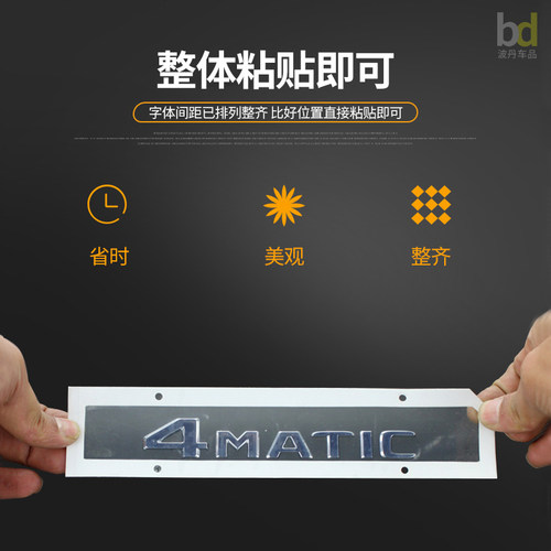 适用于奔驰S级车标S400L S450L S500L S600 4MATIC改装字标尾标贴 - 图0