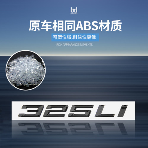 适用宝马车标字标1234567系改装新款M325i M340i M530Li M740尾标 - 图0