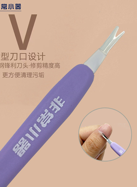 非常小器中国死皮推工厂直销