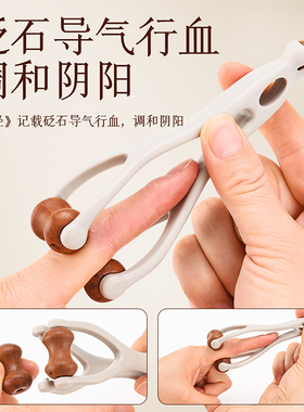 【官方正品】手指按摩器滚轮按摩