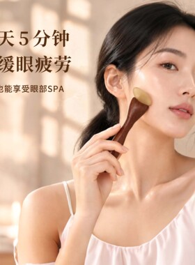 小羊蹄拨筋棒面部按摩