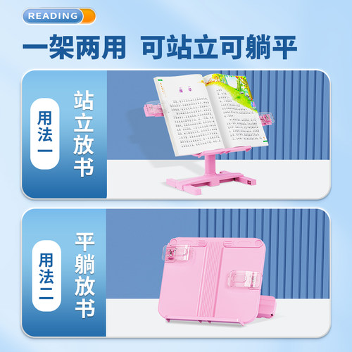 N10可折叠升降阅读架儿童二合一看书架两用书夹多功能可调节伸缩书立架夹书器桌上小学生用书立桌面读书支架 - 图1