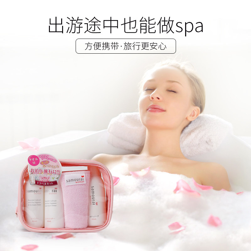 日本进口旅行洗护套装旅行装沐浴露 Samourai海外洗护套装