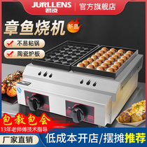 Jun Ling Octopus Small Pellet Machine Commercial Pendulum Stall Gas Electric Hot Fish Pellet Stove Gas Octopus Burning Machine Pellet