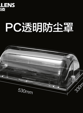 关东煮机器商用透明防尘罩子盖子