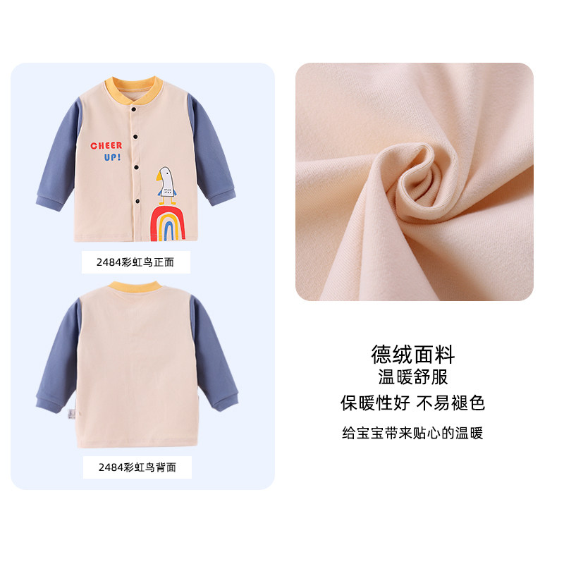 婴儿秋冬宝宝秋装德绒内衣打底衫 贝乐咿保暖上装