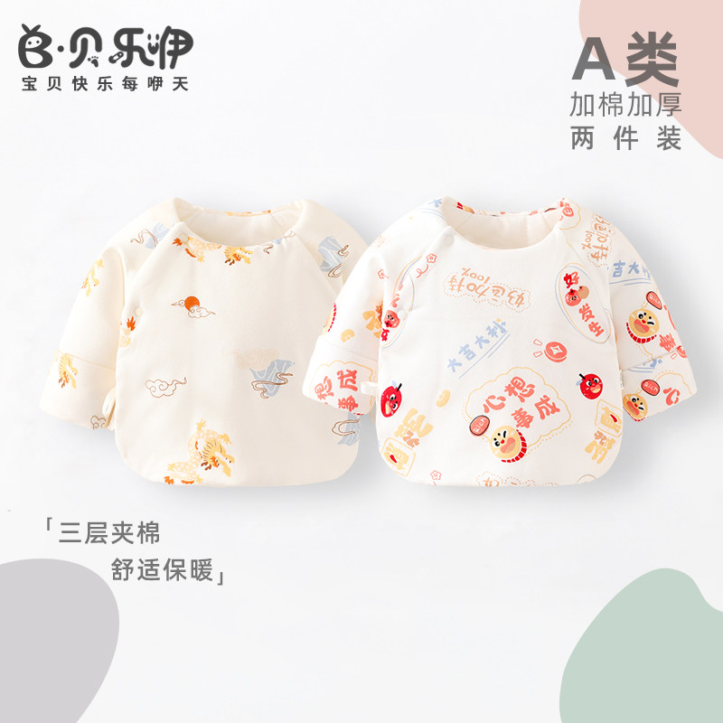 贝乐咿新生儿半背衣宝宝衣服52码加棉保暖秋冬季纯棉加厚上衣夹棉,淘宝优惠券,粉丝福利购,淘宝优惠卷