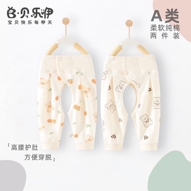 贝乐咿新款婴儿春秋款纯棉分体秋裤宝宝开裆衣服小月龄开档睡裤,淘宝优惠券,粉丝福利购,淘宝优惠卷