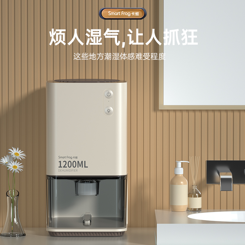 卡蛙除湿机家用抽湿机除湿器抽湿吸湿室内静音干燥回南天神器小型