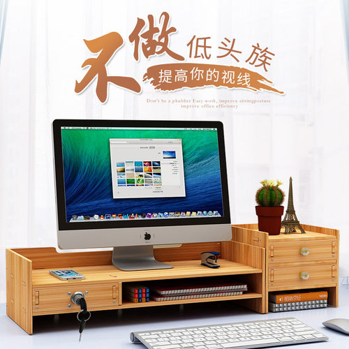 电脑显示器增高架台式显示屏底座办公室桌面键盘整理收纳置物架 - 图1
