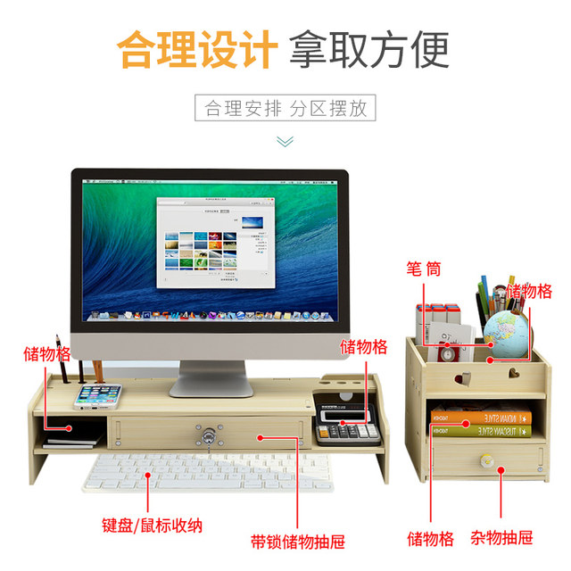 Computer adding elevated platform display screen base standing stand desktop keyboard organizes storage shelf