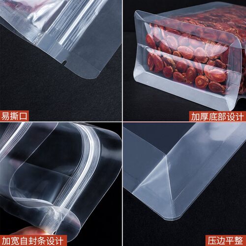 透明八边封自封袋大号加厚杂粮分装袋自立密封口食品袋干果包装袋 - 图0