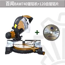255 cutting 740 according to the boundary aluminum aluminum aluminum 89001 machine cutting aluminum saw aluminum cutting machine miter inch 10