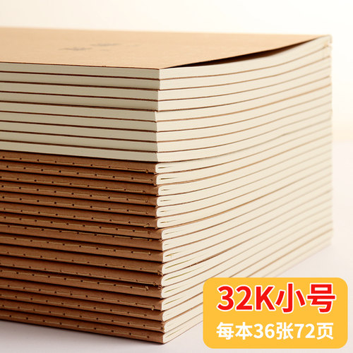 小学生作业本统一标准牛皮本32k读书笔记横线练习本语文本数学本英语本作文薄日记A5小号笔记本子缝线科目本 - 图0