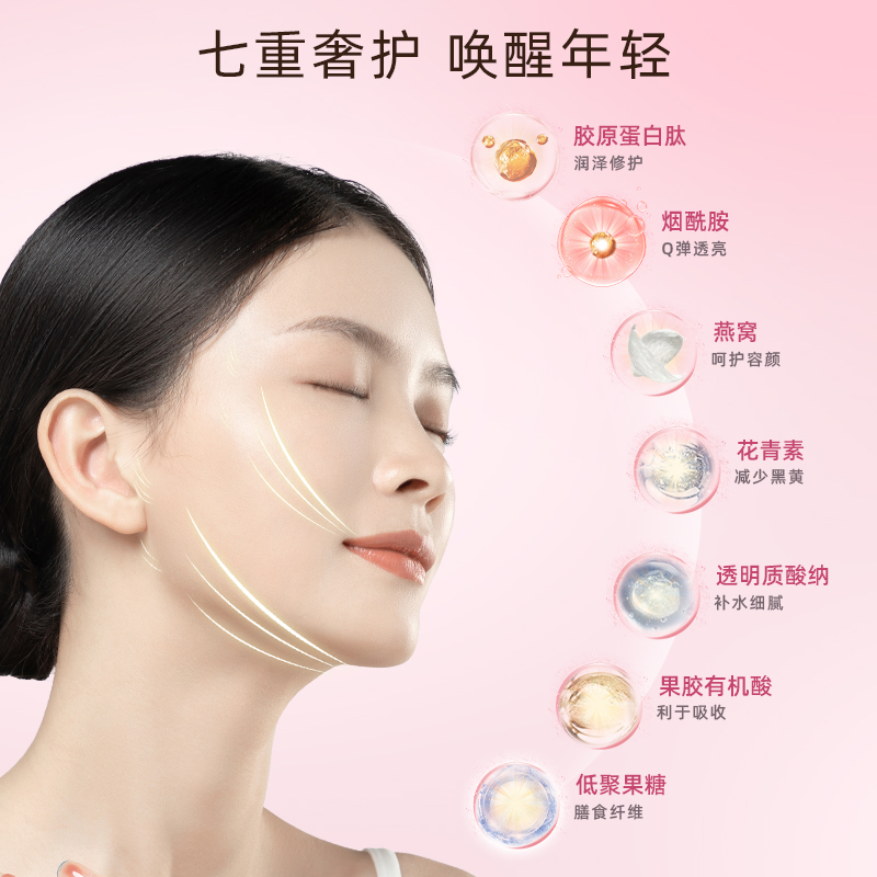 芦颜堂燕窝烟酰胺胶原蛋白肽液态饮正品小分子肽口服精华官方正品