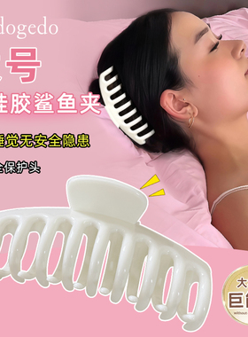 高级感大号软质硅胶鲨鱼夹2026新款防摔不易碎头发抓夹后脑勺发夹