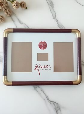 结婚证相框新中式仿铜角高级感摆台结婚本登记照纪念玄关装饰画框