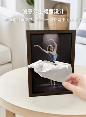 2026芭蕾舞蹈女孩抽纸盒百变新款创意桌面家用客厅轻奢纸巾盒木质
