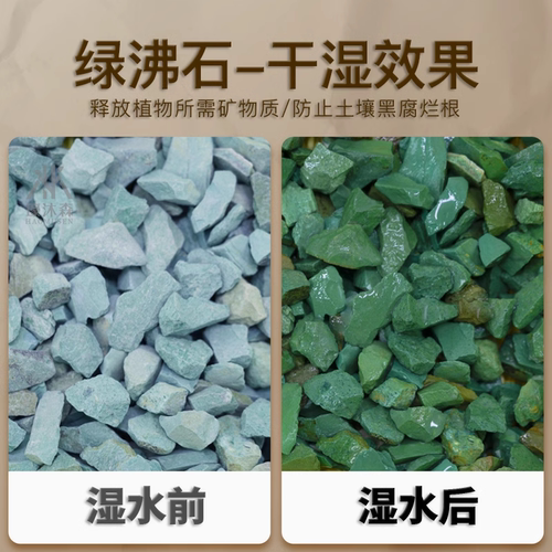 天然绿沸石颗粒肉肉铺面石颗粒土多肉植物营养土专用防烂根大小粒 - 图1