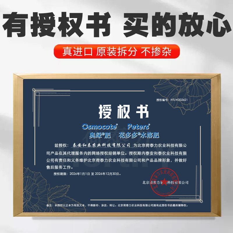 花多多12号官方旗舰店官网多肉植物专用肥花肥料增色爆芽花朵朵