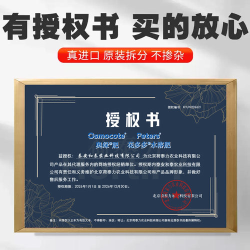 花多多1号2号12号通用型花朵朵一号二号月季多肉水溶肥促开花肥料 - 图3