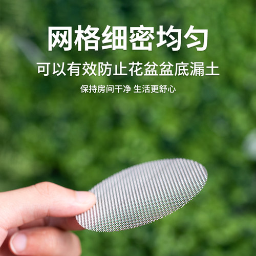 不锈钢花盆垫片底部防漏垫片网透气网格垫网防漏土多肉花盆底垫片 - 图3