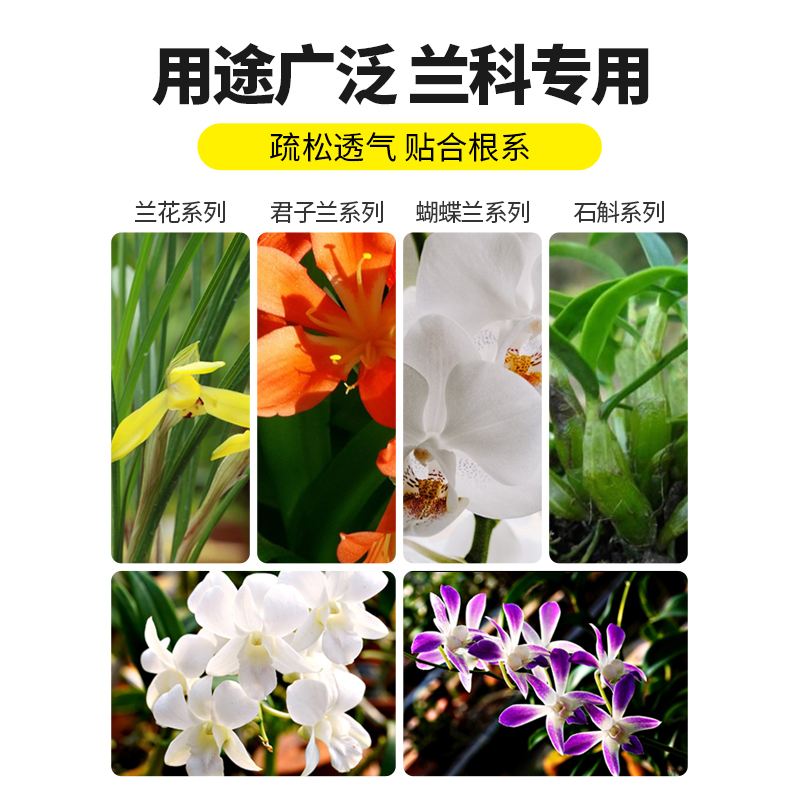 蝴蝶兰专用植料醉花植兰宝营养土君子兰松树皮混合颗粒石斛兰科土 - 图2