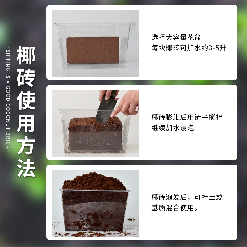 椰砖营养土通用型椰土壤椰糠粗椰壳种花养花种菜种植脱盐大块耶砖