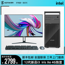 Jing Tianhua Sheng 12 Generation Cool Rui i3 12100F Intel Sharp Torch Xe DG1 4G Brand New Independent Display Card Computer Host Designer Office Commercial Desktop Computer