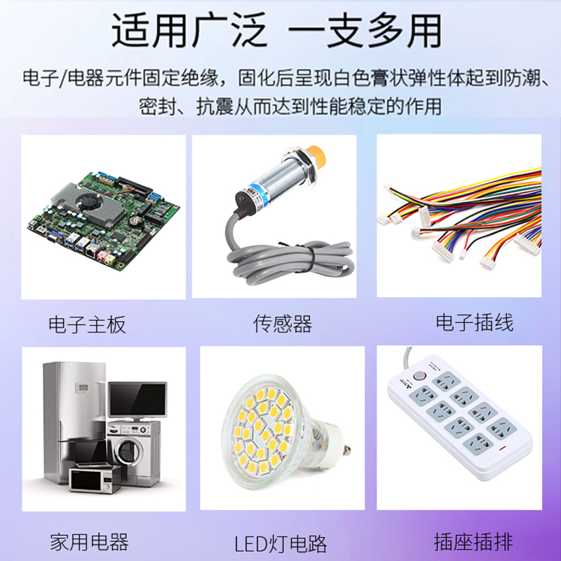 卫力固704 705 706硅橡胶工业白胶v-706黑色rtv硅胶705透明线路板电子元件固定密封绝缘胶水强力耐高温防水粘 - 图3